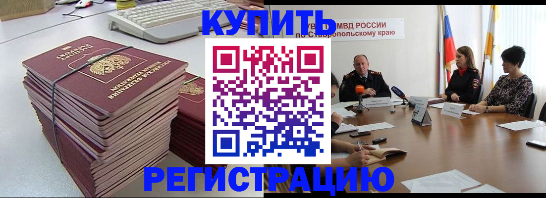 временная регистрация надежно в Москве