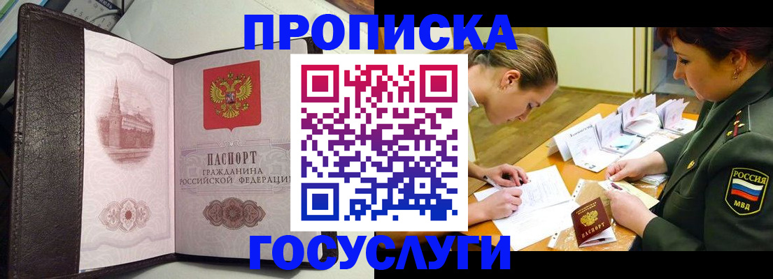 найти адрес прописки в Москве
